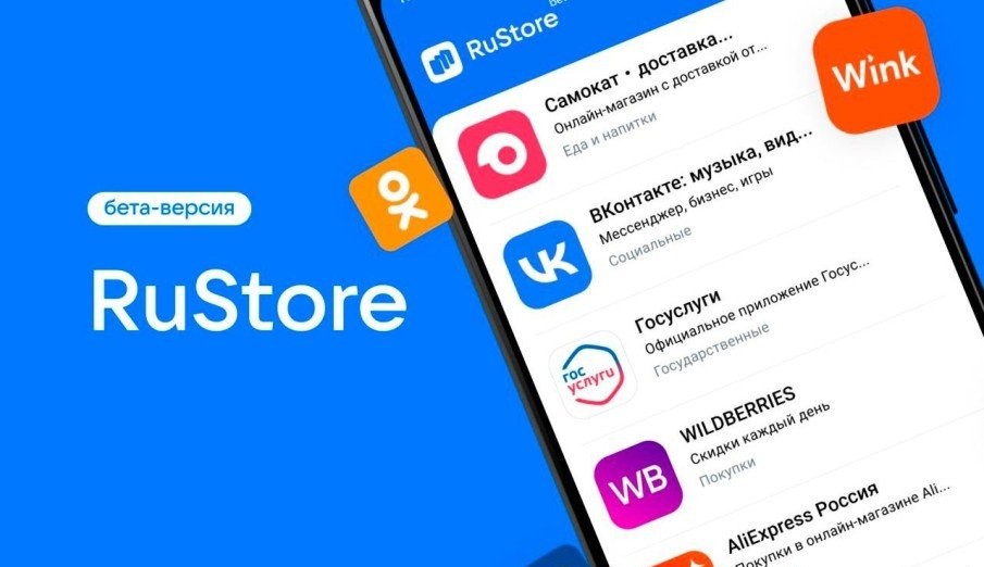 Rússia divulga sua loja de aplicativos 