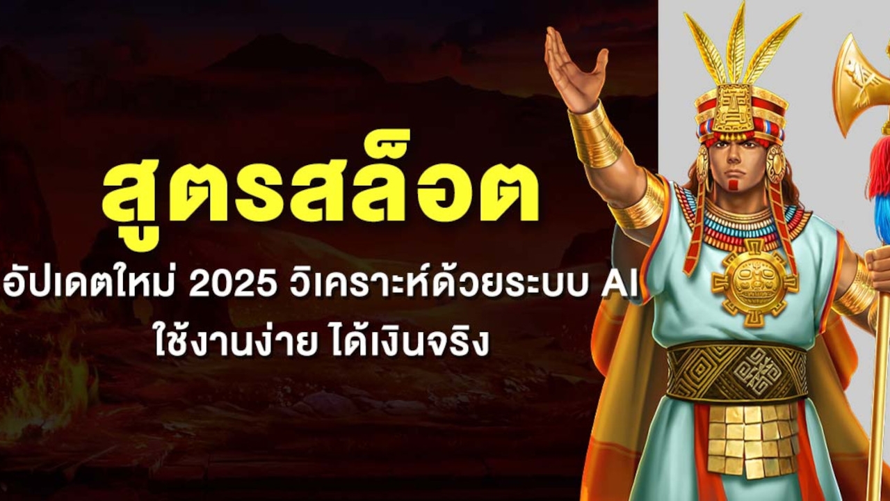 สูตรสล็อต อัปเดตใหม่ 2025 วิเคราะห์ด้วยระบบ AI ใช้งานง่าย ได้เงินจริง Lorena Bueri