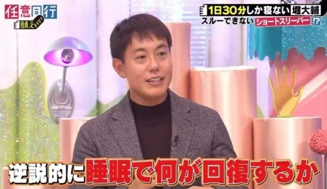 No Japão, homem afirma dormir apenas 30 minutos por noite