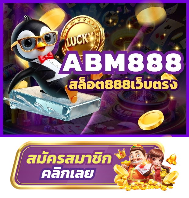ABM888